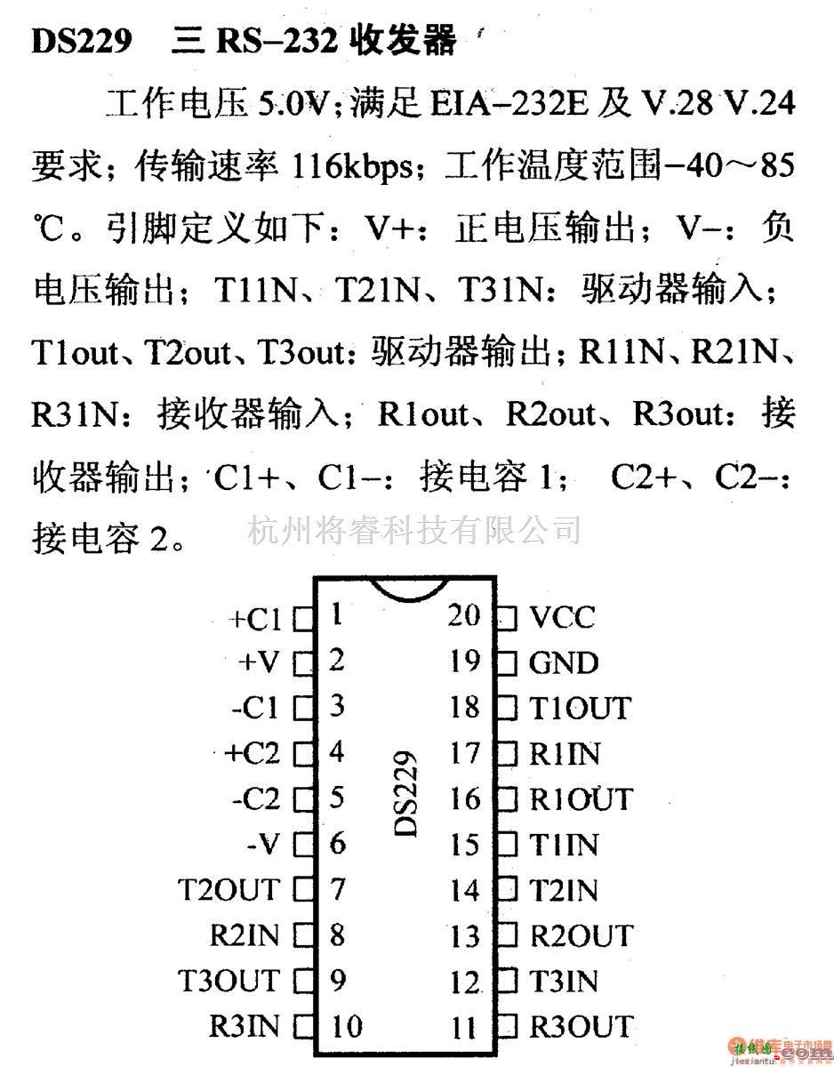 数字电路中的驱动器和通信电路引脚及主要特性DS229 三RS-232收发器  第1张