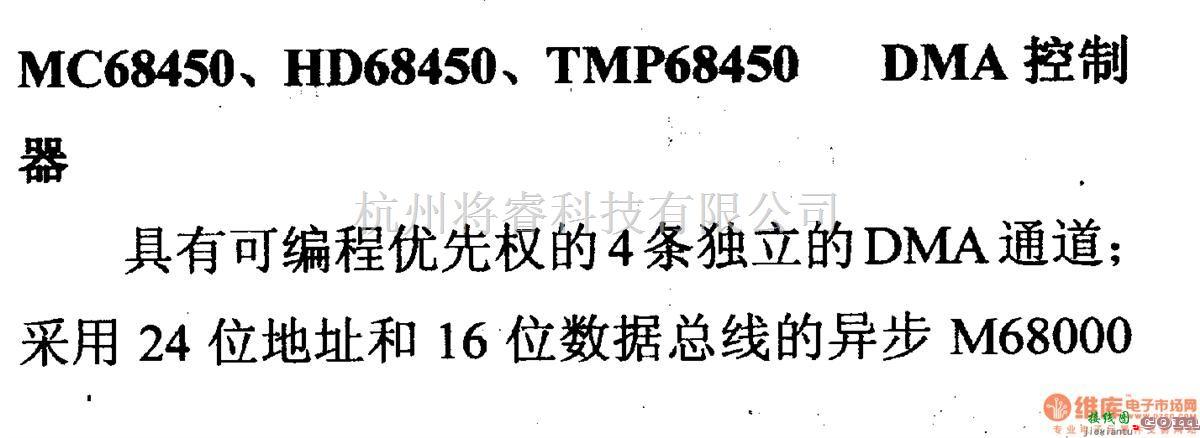 数字电路中的芯片引脚及主要特性MC68450等DMA双向控制器  第1张