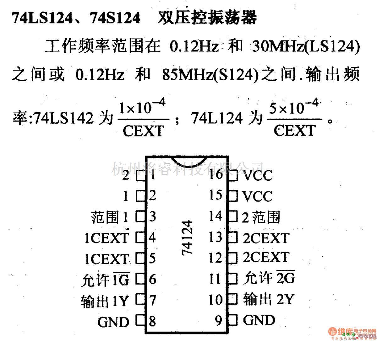 数字电路中的74系列数字电路74LS124.74S124等双压控振荡器  第1张