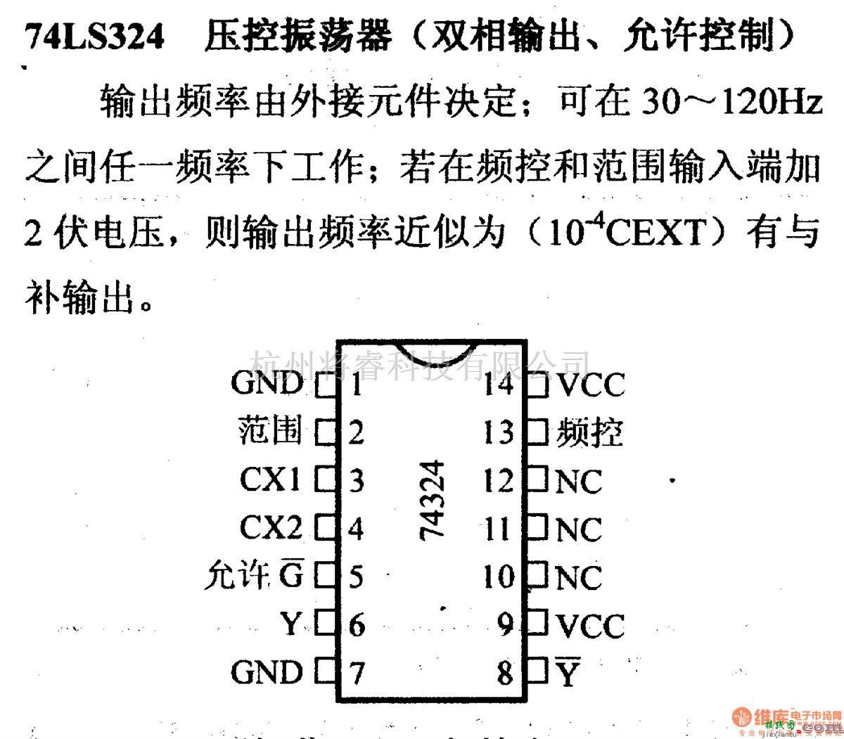 数字电路中的74系列数字电路74LS324压控振荡器(双相输出,允许控制)  第1张