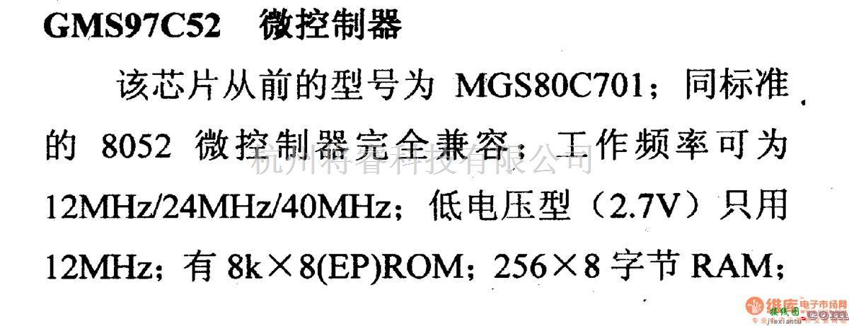 数字电路中的芯片引脚及主要特性GMS97C52微控制器  第1张