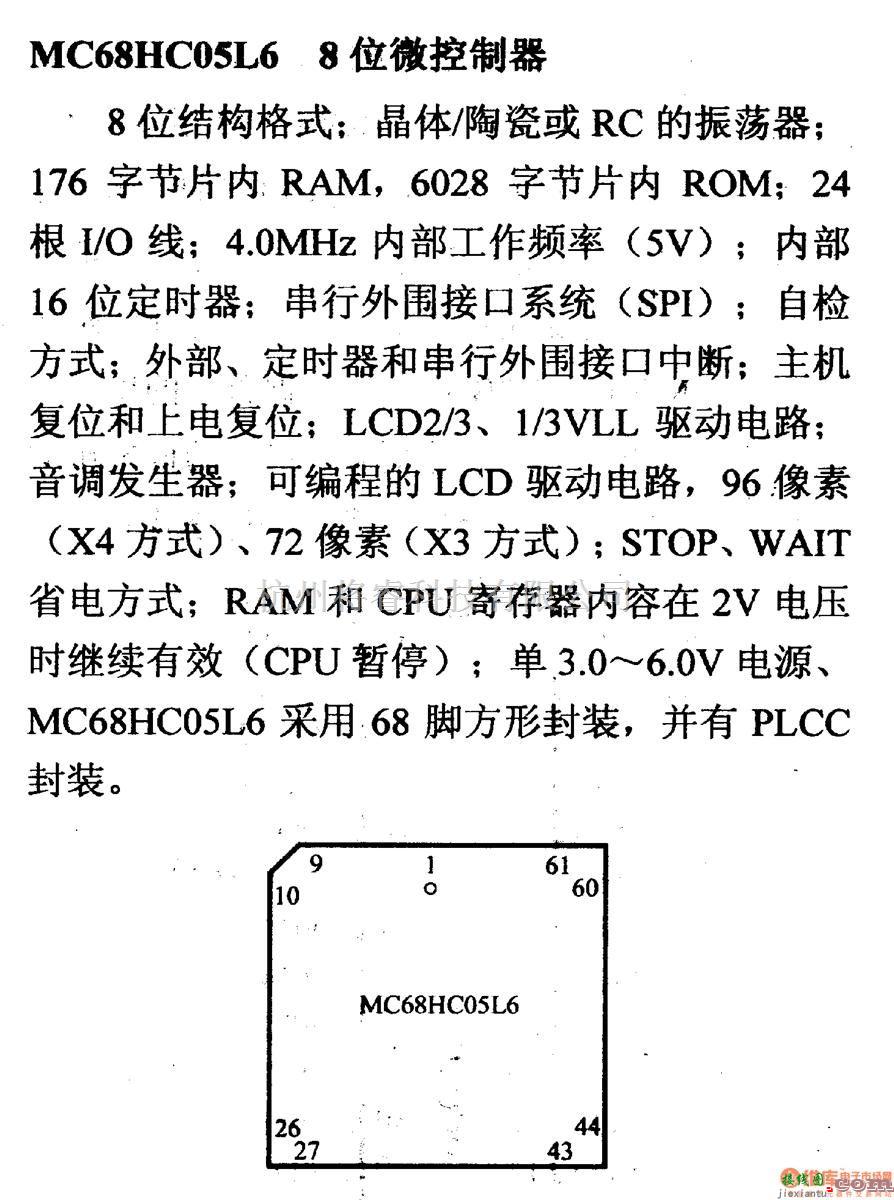 数字电路中的芯片引脚及主要特性MC68HC05L6等,8位微控制器  第1张