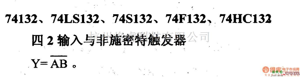 数字电路中的74系列数字电路74132,74LS132等四2输入与非施密特触发器  第2张