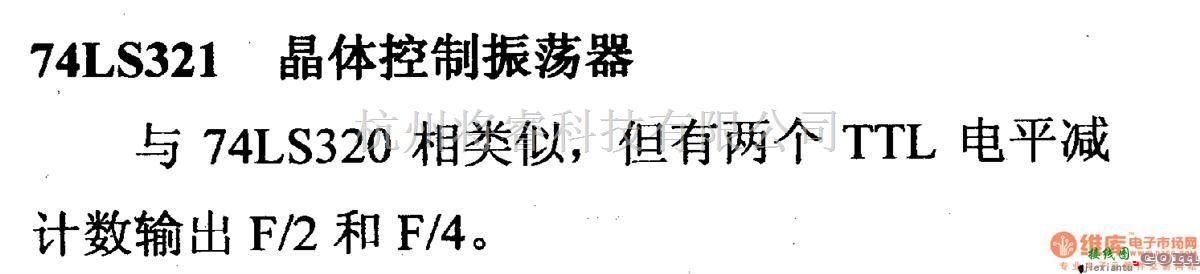 数字电路中的74系列数字电路74LS321晶体控制振荡器  第2张