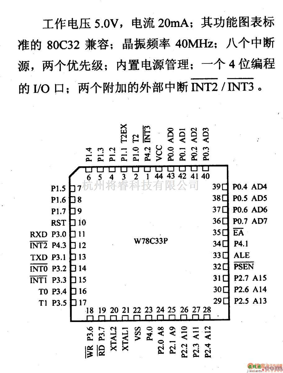 数字电路中的芯片引脚及主要特性W78C33 8位微控制器  第2张