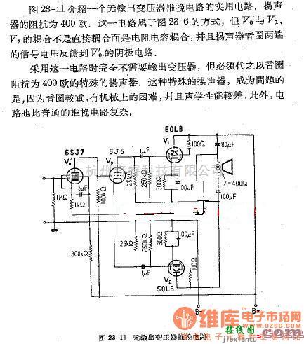 电源电路中的无输出变压器推挽电路图  第1张