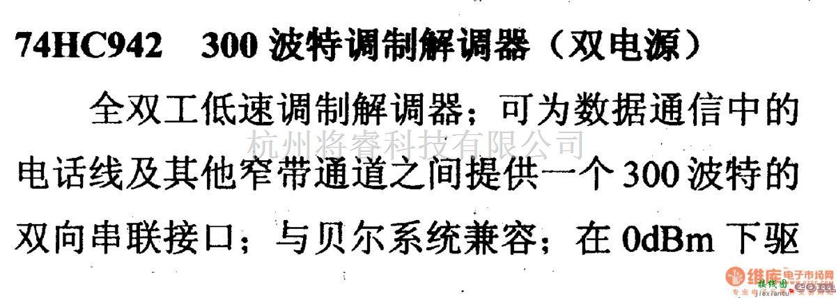 数字电路中的74系列数字电路74HC942等300波特调制解调器(双电源)  第2张