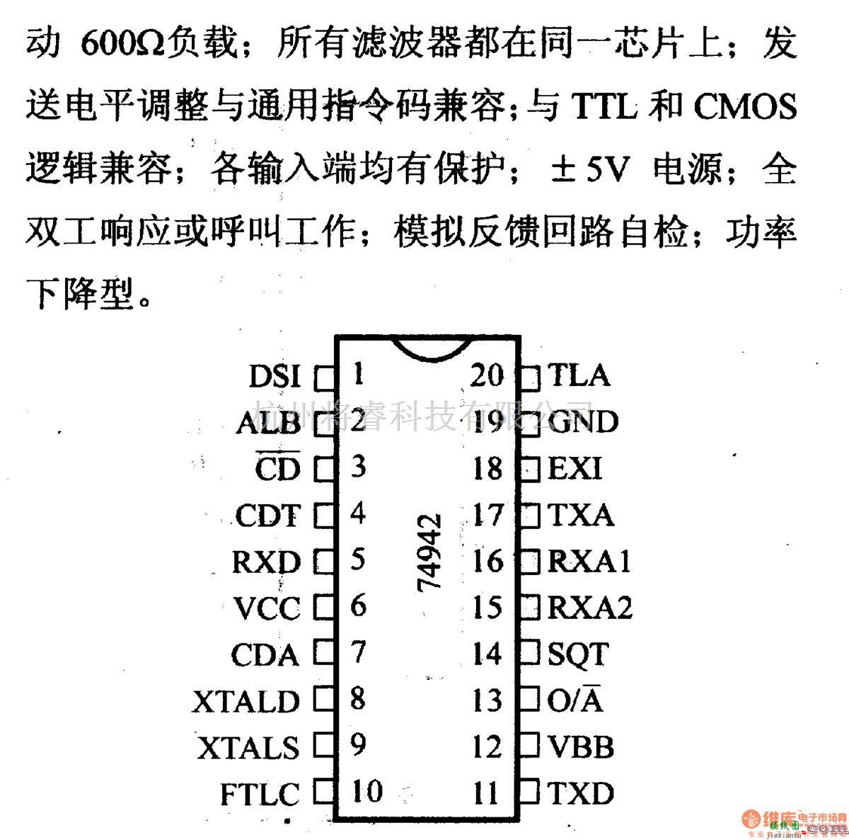 数字电路中的74系列数字电路74HC942等300波特调制解调器(双电源)  第1张