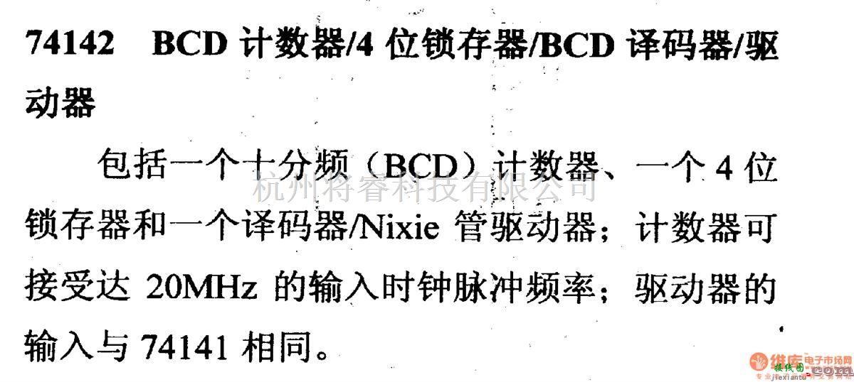 数字电路中的74系列数字电路74142.BCD计数器/4位锁存器/BCD译码器/驱动器  第2张