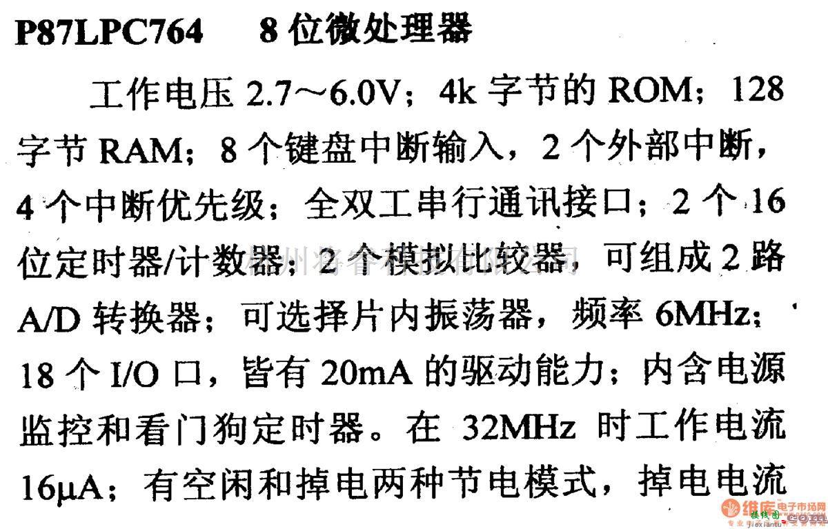 数字电路中的芯片引脚及主要特性P87LPC764 8位微控制器  第1张