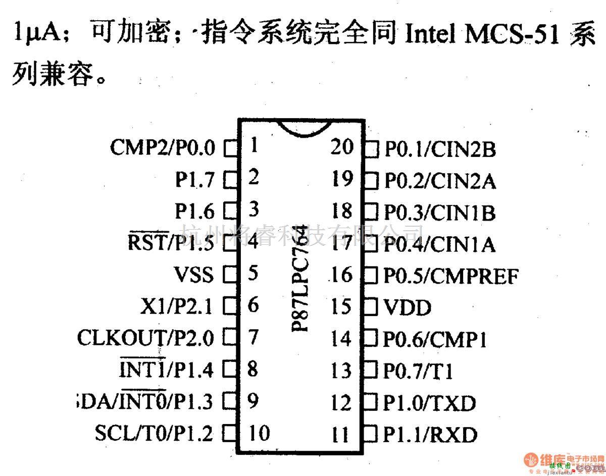 数字电路中的芯片引脚及主要特性P87LPC764 8位微控制器  第2张