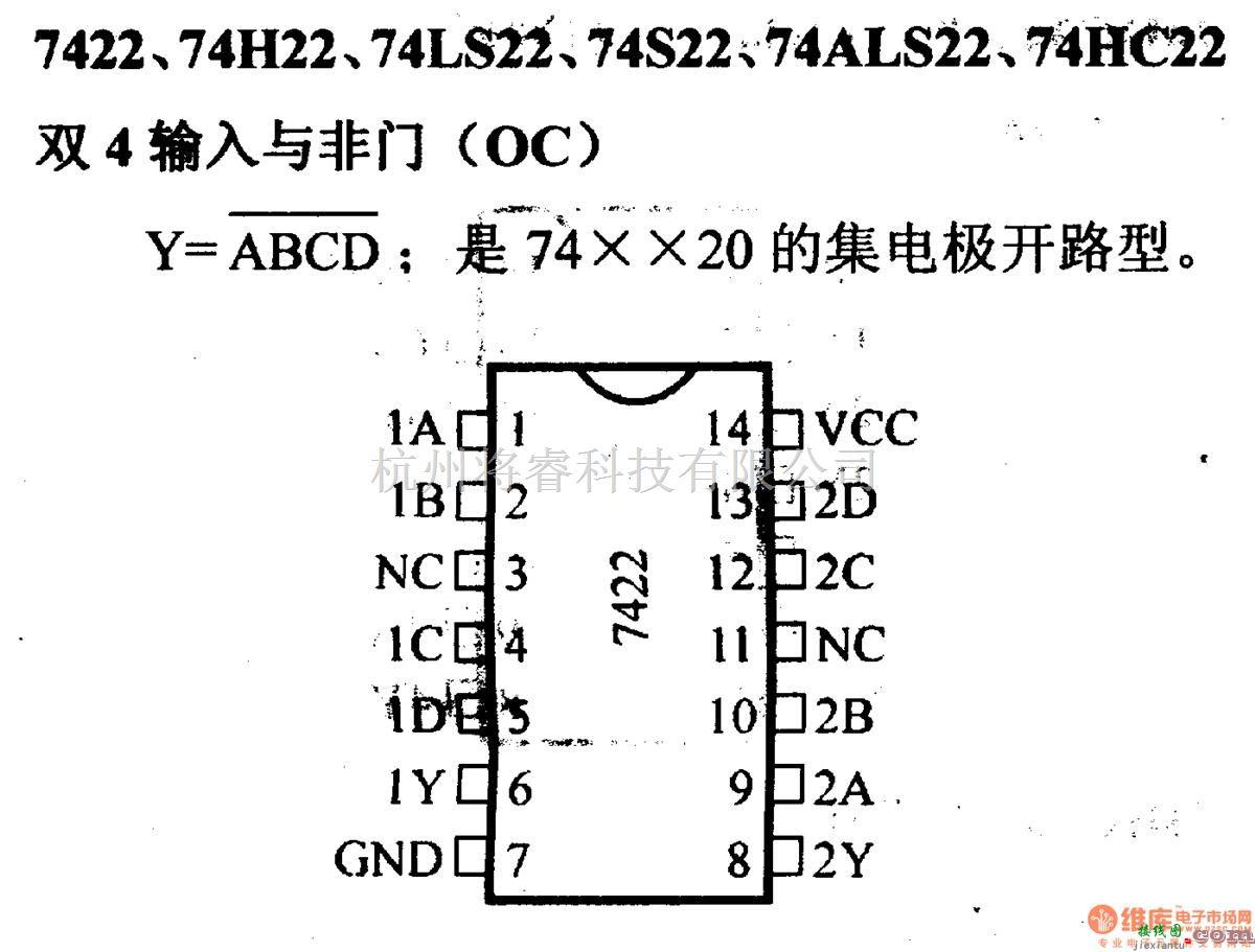 数字电路中的74系列数字电路7422.74H22等双4输入与非门(OC)  第1张