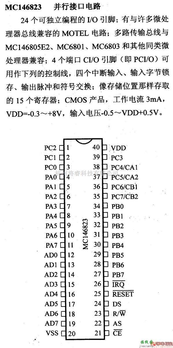 数字电路中的芯片引脚及主要特性MC146823并行接口电路  第1张