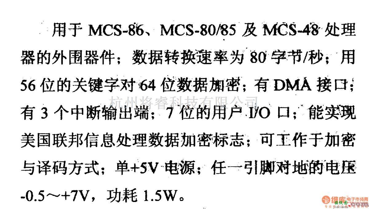 数字电路中的芯片引脚及主要特性8294数据加密/解密电路  第2张