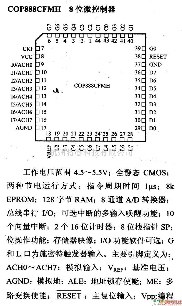 数字电路中的芯片引脚及主要特性COP888CFMH,8位微控制器  第1张