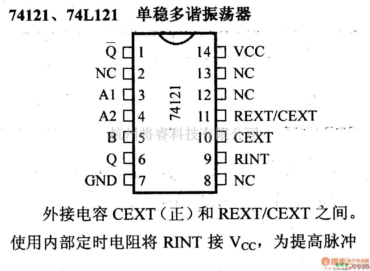 数字电路中的74系列数字电路74121,74L121单稳多谐振荡器  第2张