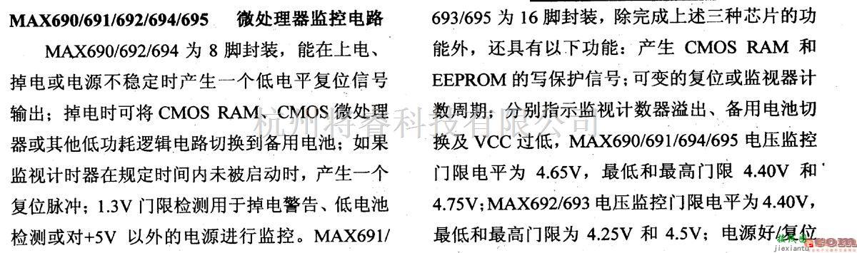 数字电路中的芯片引脚及主要特性MAX690等16位微控制器  第1张