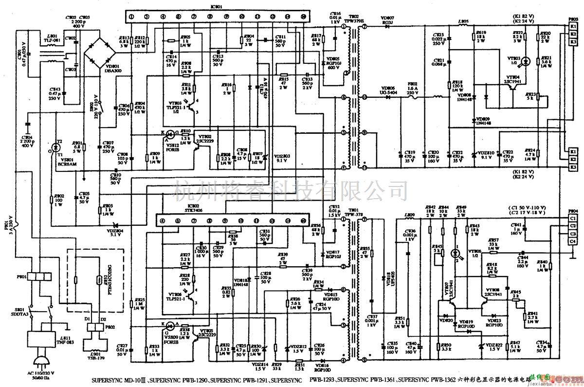 光电显示电路中的89、PWB-1362六种机型彩色显示器的电源电路图  第1张