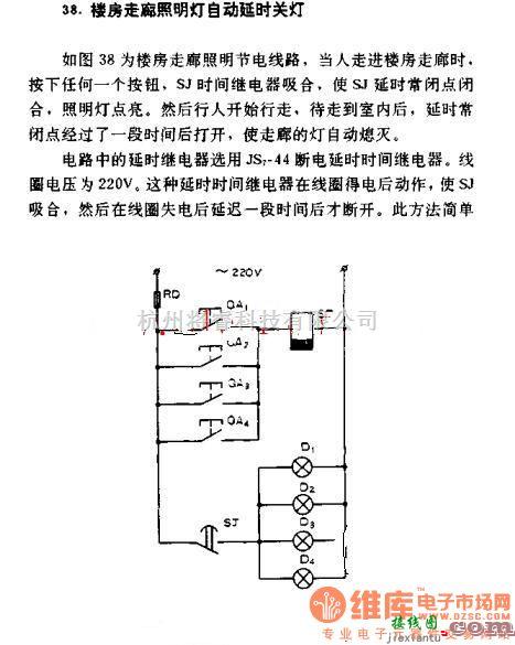 灯光控制中的楼房走廊照明灯自动延时关灯电路图  第1张