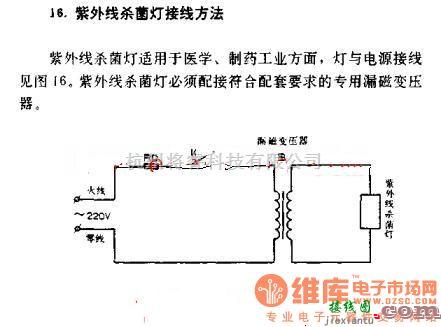 灯光控制中的紫外线杀菌灯接线方法电路图  第1张