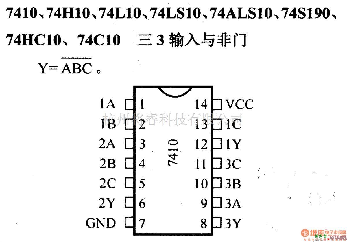 数字电路中的74系列数字电路7410.74H10等三3输入与非门  第1张