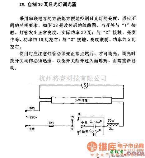 灯光控制中的自制20W瓦日光灯调光器电路图  第1张