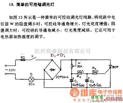 灯光控制中的简单的可控硅调光灯电路图  第1张