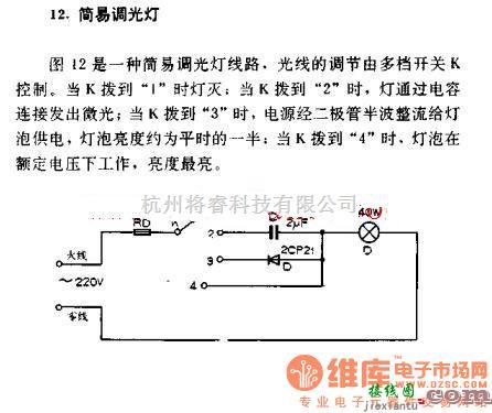 灯光控制中的简易调光灯电路图  第1张