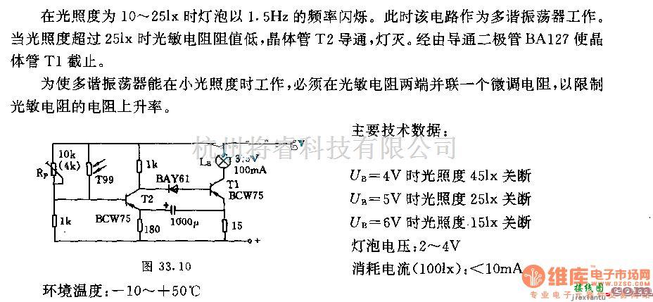 开关电路中的光强控制闪烁开关电路(灯泡以1.5KHZ速度闪烁  第1张