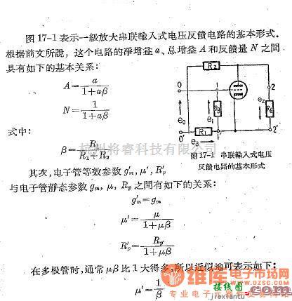 电源电路中的串联输入式电压反馈  第1张