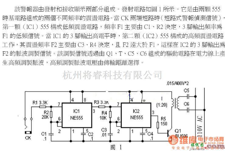 报警控制中的NE555报警器电路图  第1张