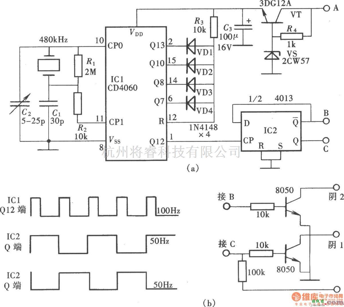 信号发生中的高精度50Hz时基信号源(CD4060)  第1张