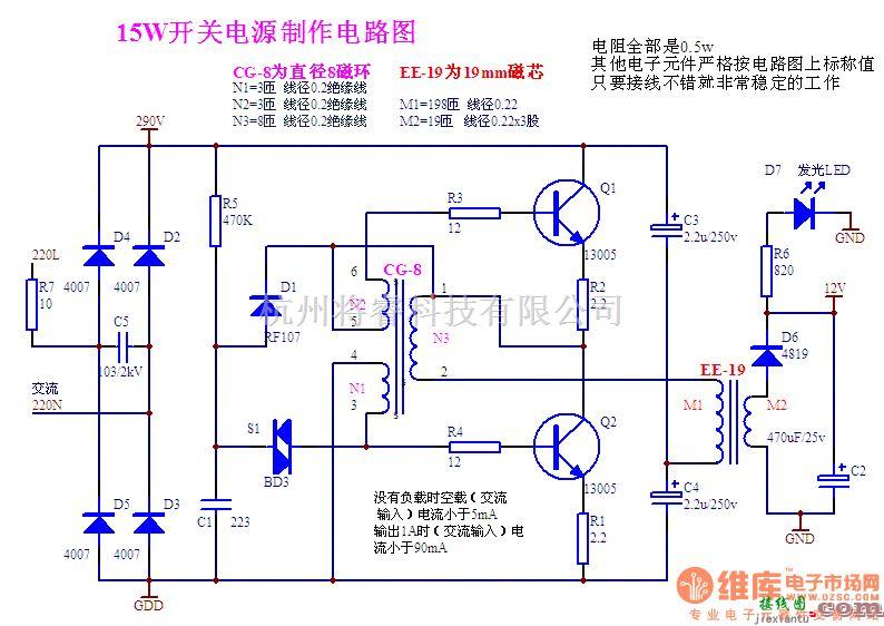 开关稳压电源中的（15Ｗ）开关电源制作电路图  第1张