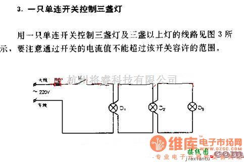 灯光控制中的一只单连开关控制三盏灯  第1张