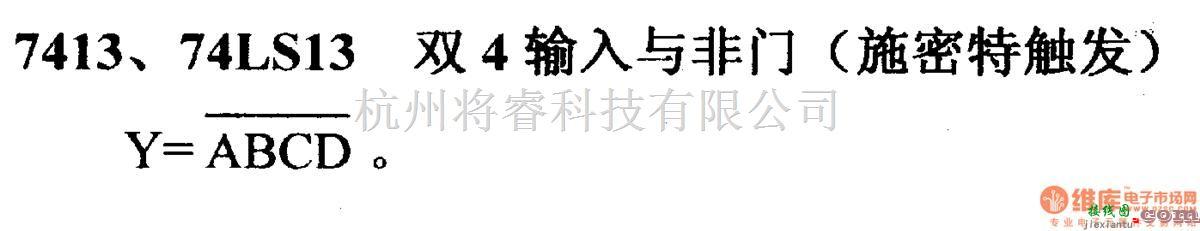 数字电路中的74系列数字电路7413.74LS13等双4输入与非门(施密特触发)  第1张