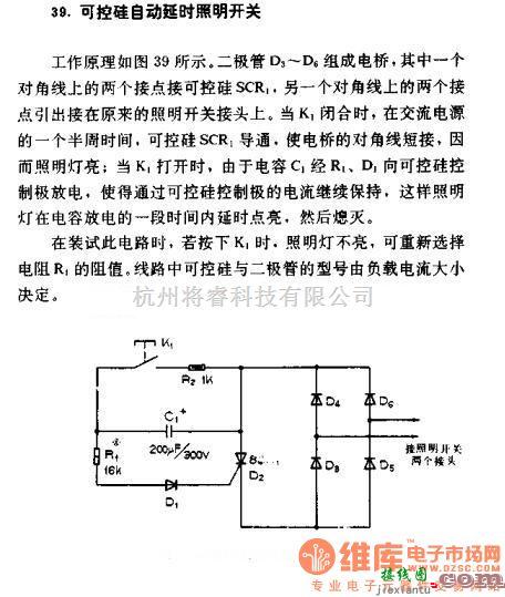 灯光控制中的可控硅自动延时照明开关的电路图  第1张