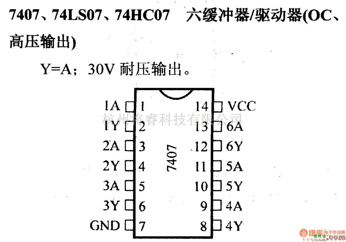 数字电路中的74系列数字电路7407.74LS07等六缓冲器/驱动器(OC.高压输出)  第1张