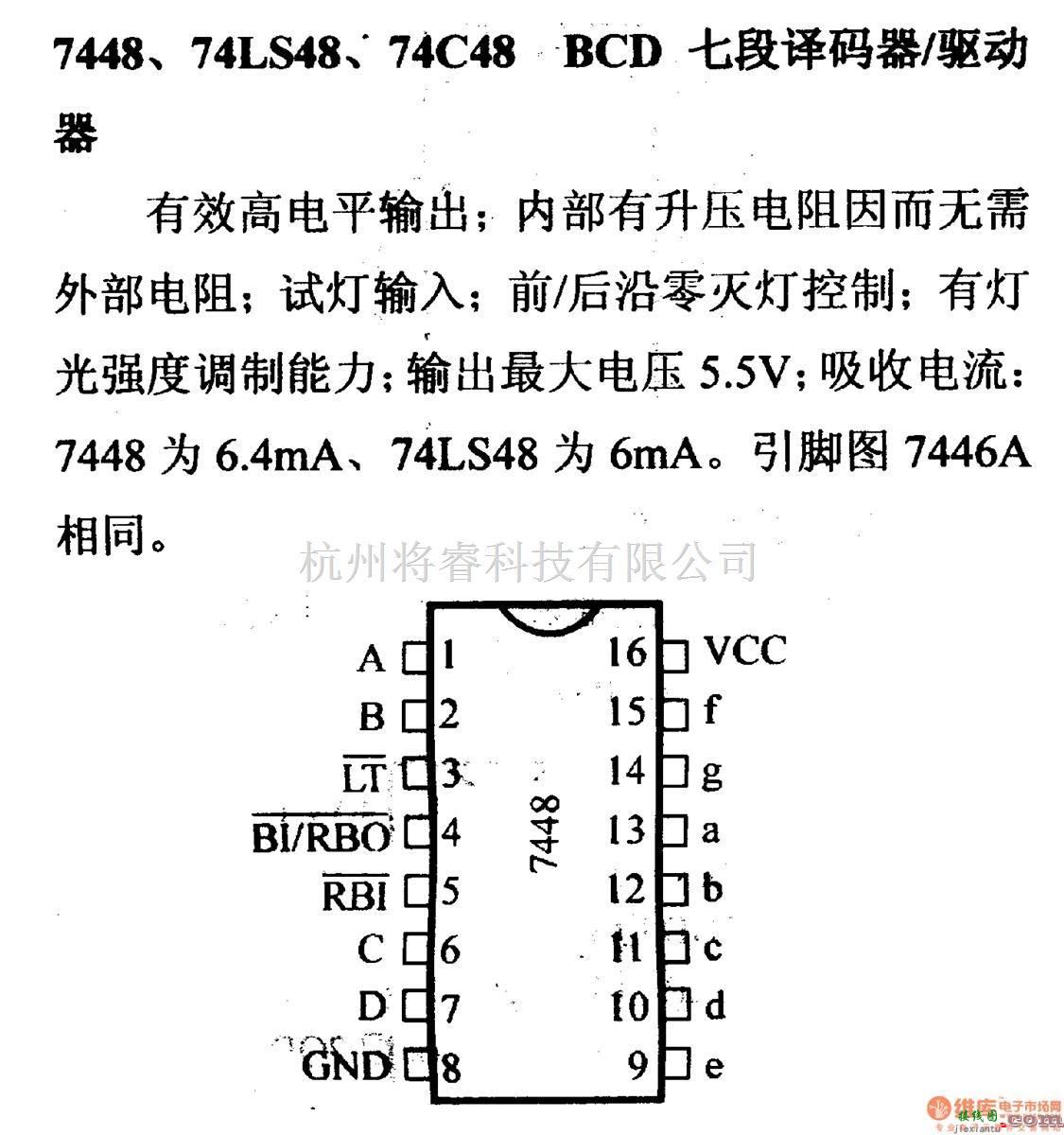 数字电路中的74系列数字电路7448A.74LS48等BCD-七段译码器／驱动器  第1张