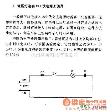 灯光控制中的低压灯泡在220伏电源上使用时的电路图  第1张