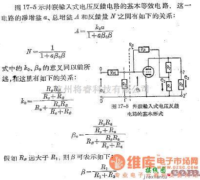 电源电路中的并联输入式电压反馈的基本形式 一  第1张