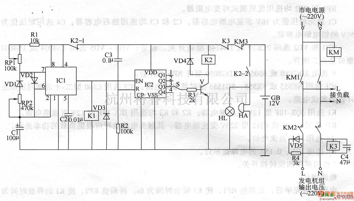 电机控制专区中的小型燃油发电机组自动控制器  第1张