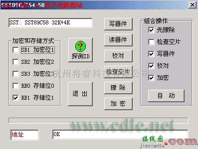 单片机制作中的自制51芯片仿真器完全手册  第6张