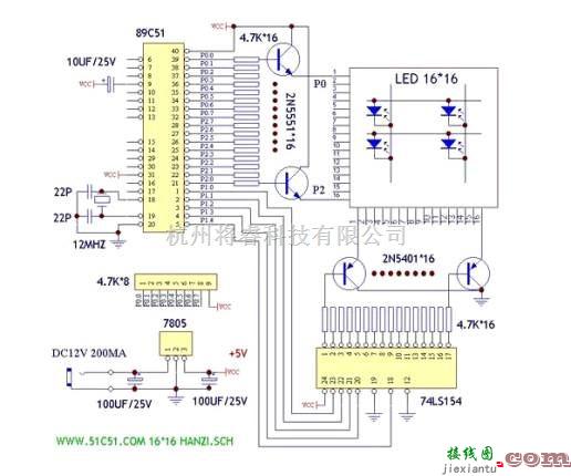 单片机制作中的点阵式汉字LED显示屏电路原理与制作  第4张