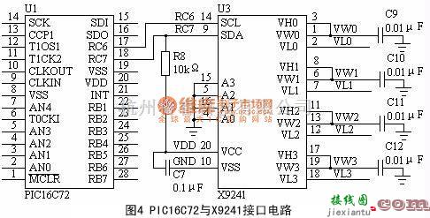 单片机制作中的数字电位器X9241与PIC单片机的接口及程序设计  第5张