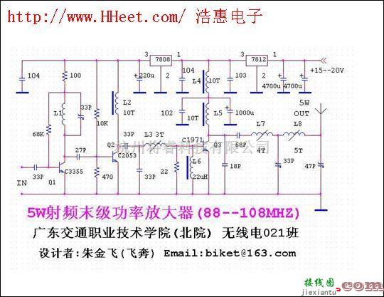 无线发射中的5W射频末级放大器  第1张