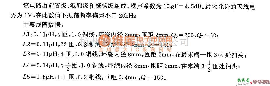 无线接收中的由可边电容调谐的超短波接收机电路  第1张