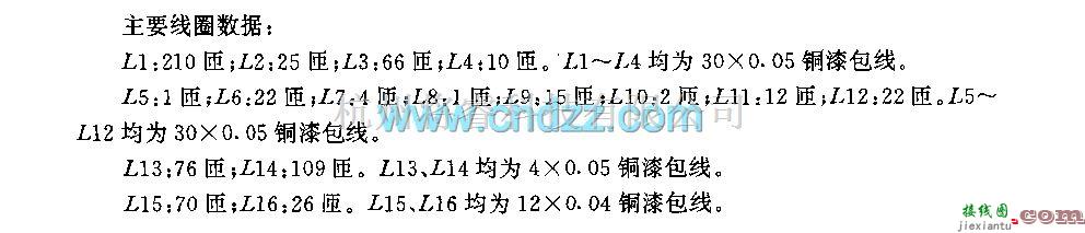 无线接收中的四波段收音机电路  第2张