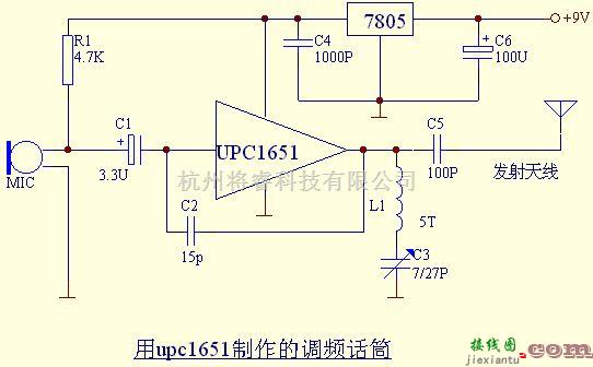 无线发射中的upc1651调频无线话筒  第1张