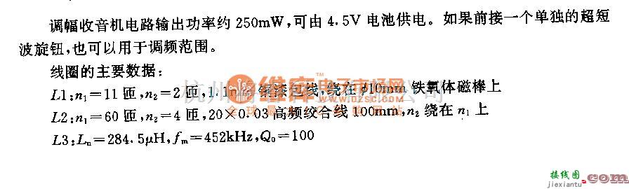 无线接收中的单片收音机电路  第1张