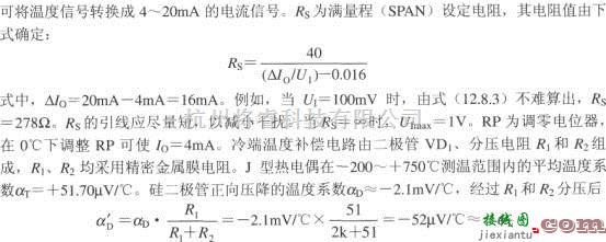 集成电流传感器、变送器中的由精密电流变送器XTR101构成带冷端温度补偿功能的J型热电偶输入电路  第2张